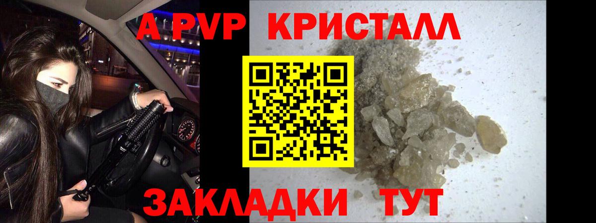 А ПВП СК КРИС Звенигород
