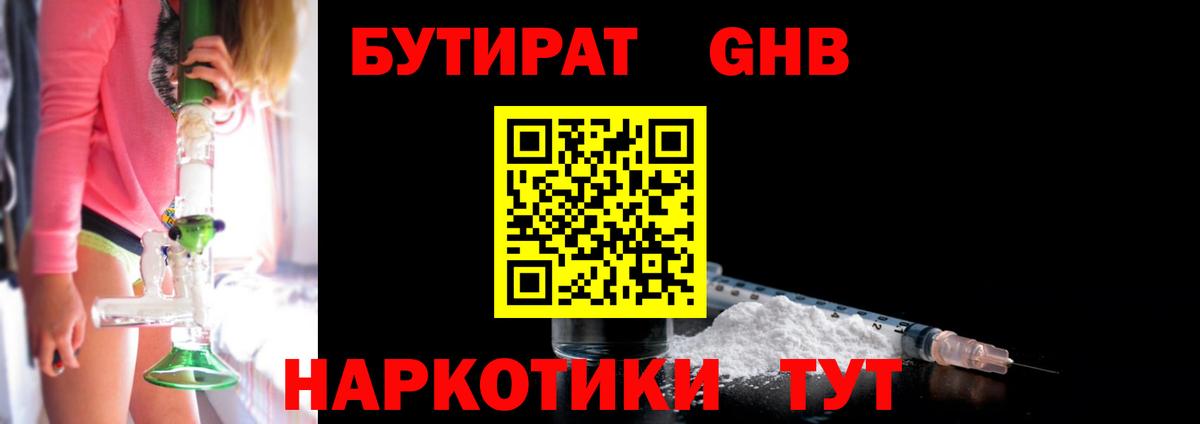 БУТИРАТ Butirat  Вход с VPN  БУТИРАТ  Звенигород 