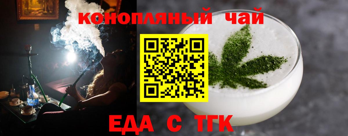 Печенье с ТГК конопля  Вход с VPN  Звенигород 