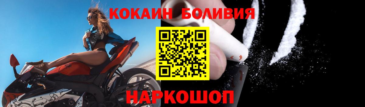 КОКАИН  Вход с VPN  Звенигород  КОКАИН Боливия  COCAIN VHQ 