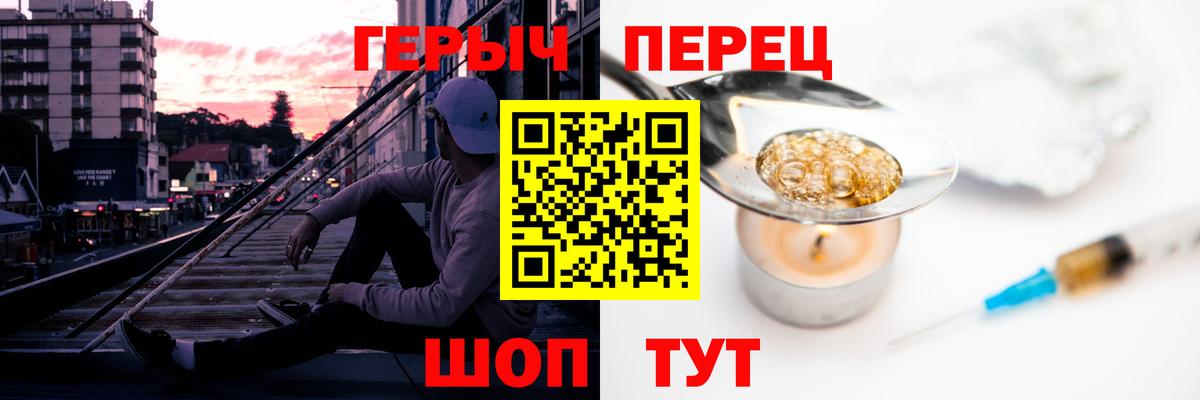 ГЕРОИН Heroin Звенигород