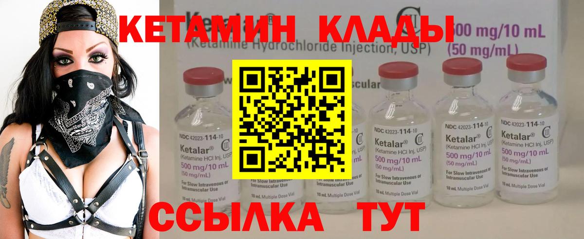 Кетамин VHQ  Вход с VPN  Звенигород 