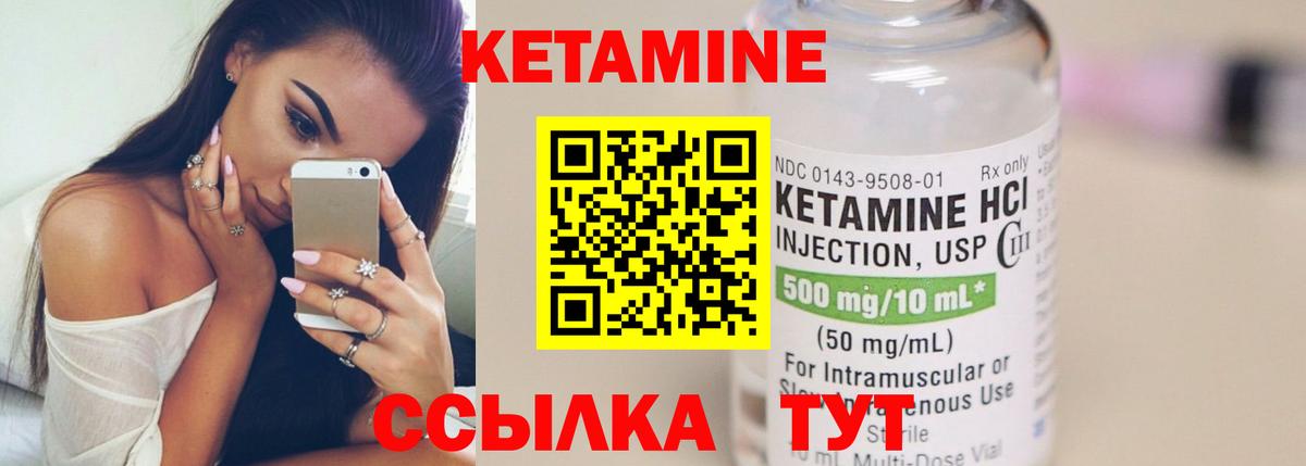 Кетамин VHQ Звенигород
