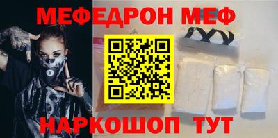 меф VHQ Кунгур
