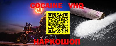 меф VHQ Кунгур