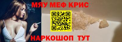 меф VHQ Кунгур