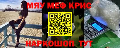 меф VHQ Кунгур