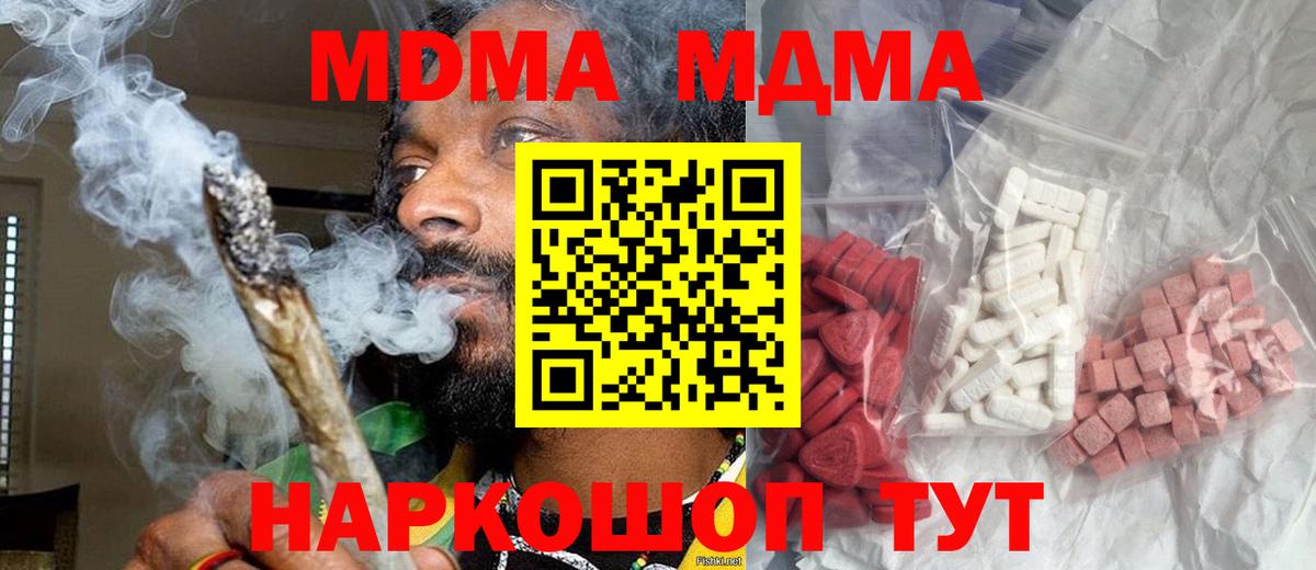 МДМА crystal Звенигород