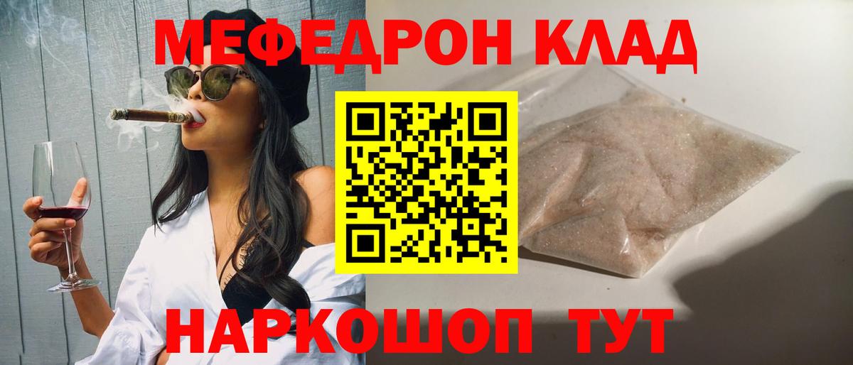 МЯУ-МЯУ кристаллы  МЯУ-МЯУ мяу мяу  KRAKEN как зайти  Мефедрон  Звенигород  Вход с VPN  МЯУ-МЯУ 