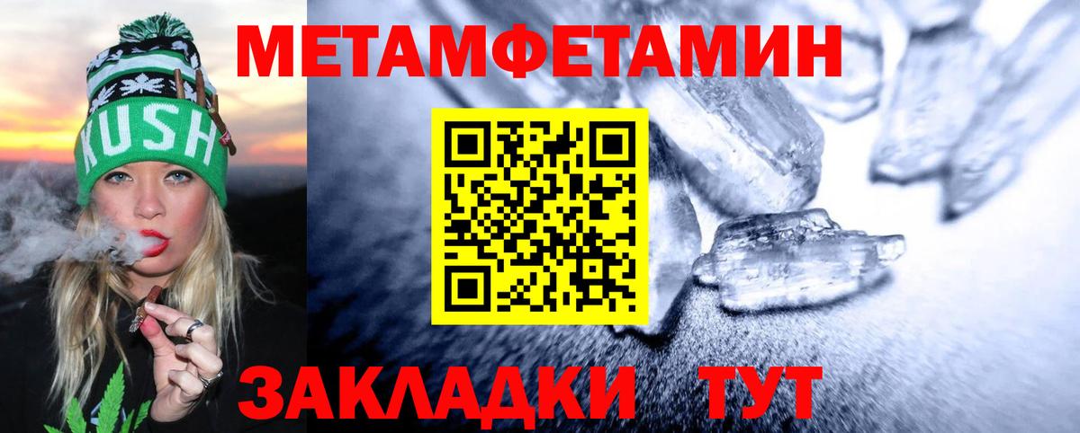 МЕТАМФЕТАМИН винт  Вход с VPN  МЕТАМФЕТАМИН  Звенигород 