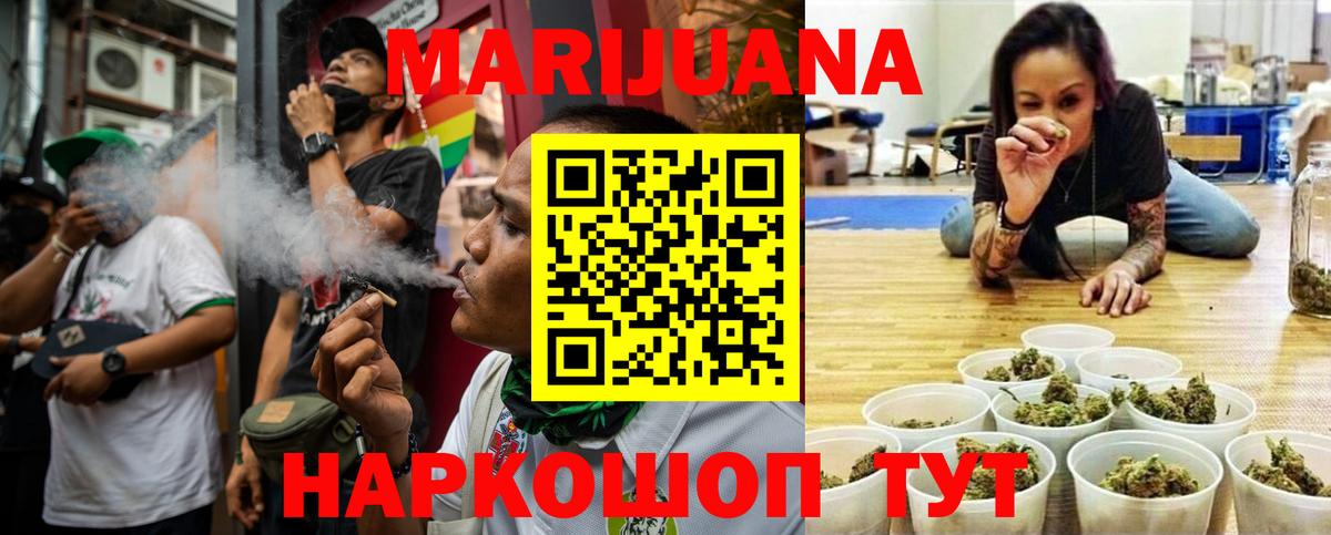Каннабис VHQ  Канабис THC 21%  Звенигород  МАРИХУАНА сатива  Вход с VPN  Конопля индика 